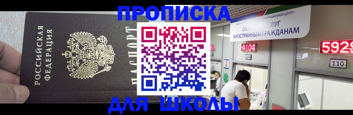 прописка регистрация в Алатыре